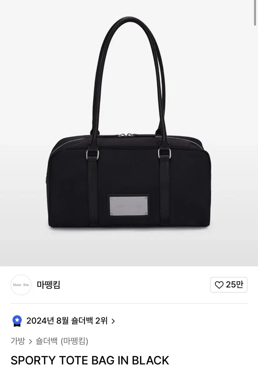 마뗑킴 스포티 토트백 블랙