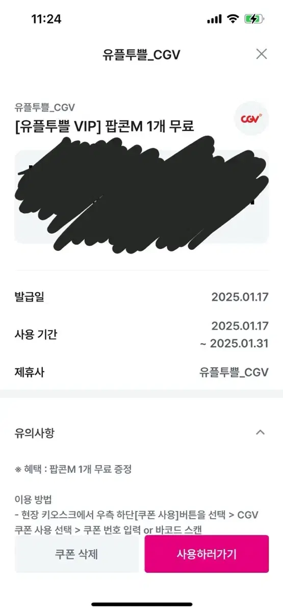 cgv 팝콘 m