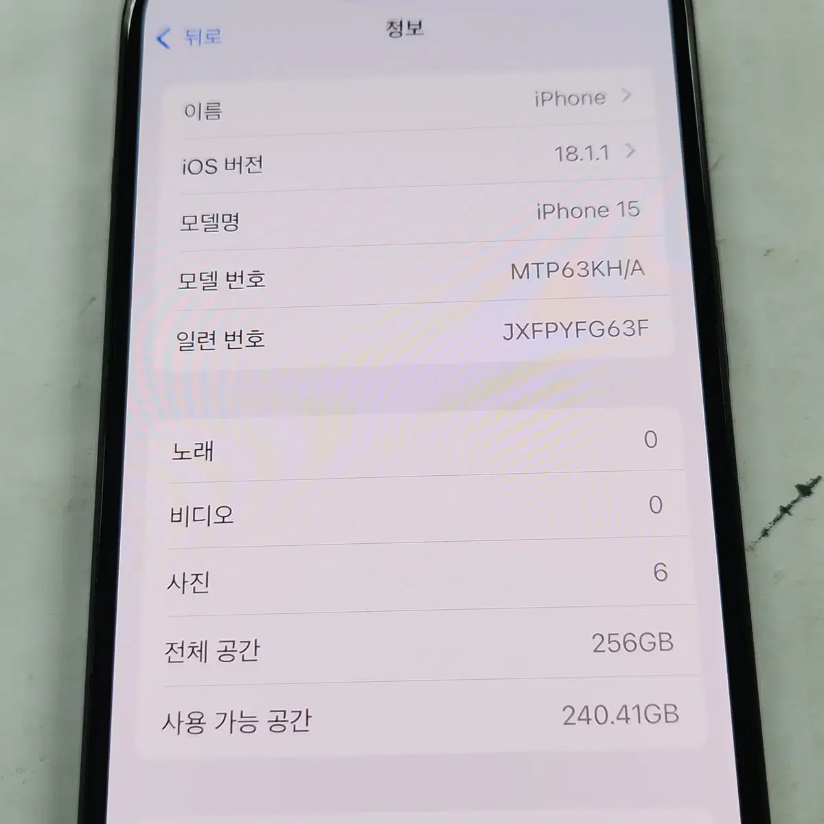 [배터리87] 아이폰15 256G 블랙 판매합니다 #액정깨끗