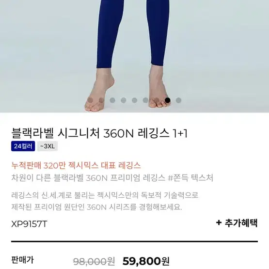 젝시믹스 레깅스 블랙 라벨 시그니처 360N 윈드 그레이