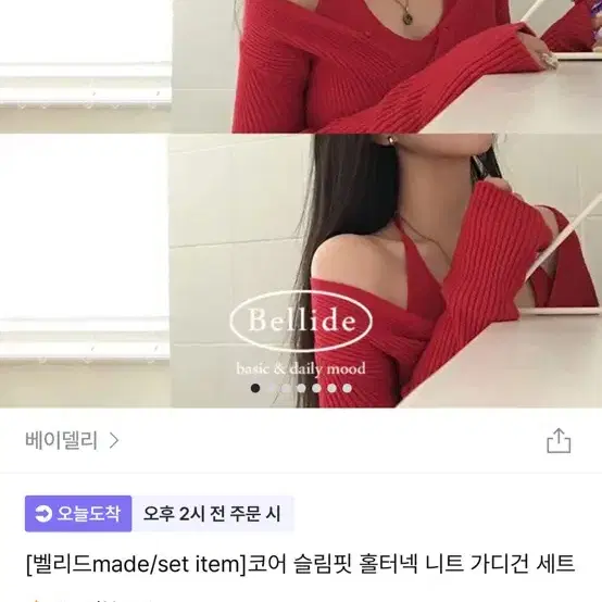 베이델리 메이드 니트 가디건 세트 블랙