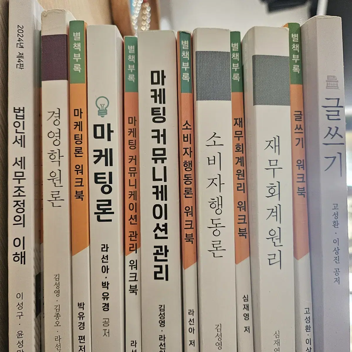 방송대 교재(경영학과)