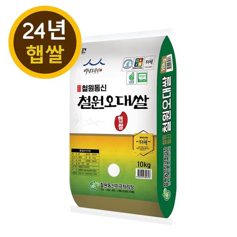 24년햅쌀 철원오대쌀 상등급 단일품종 10KG