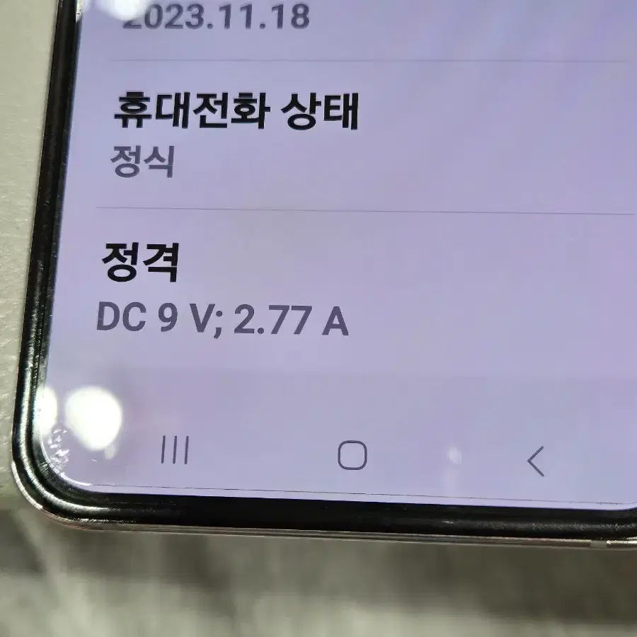 플립5 256GB 라벤더 판매합니다