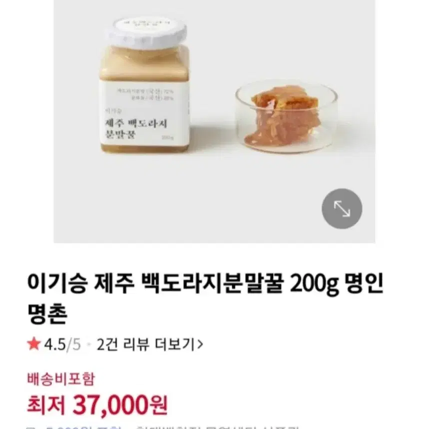 명인명촌 이기승 제주 백도라지분말꿀 200g(3만7천원ㅡ>2만원)