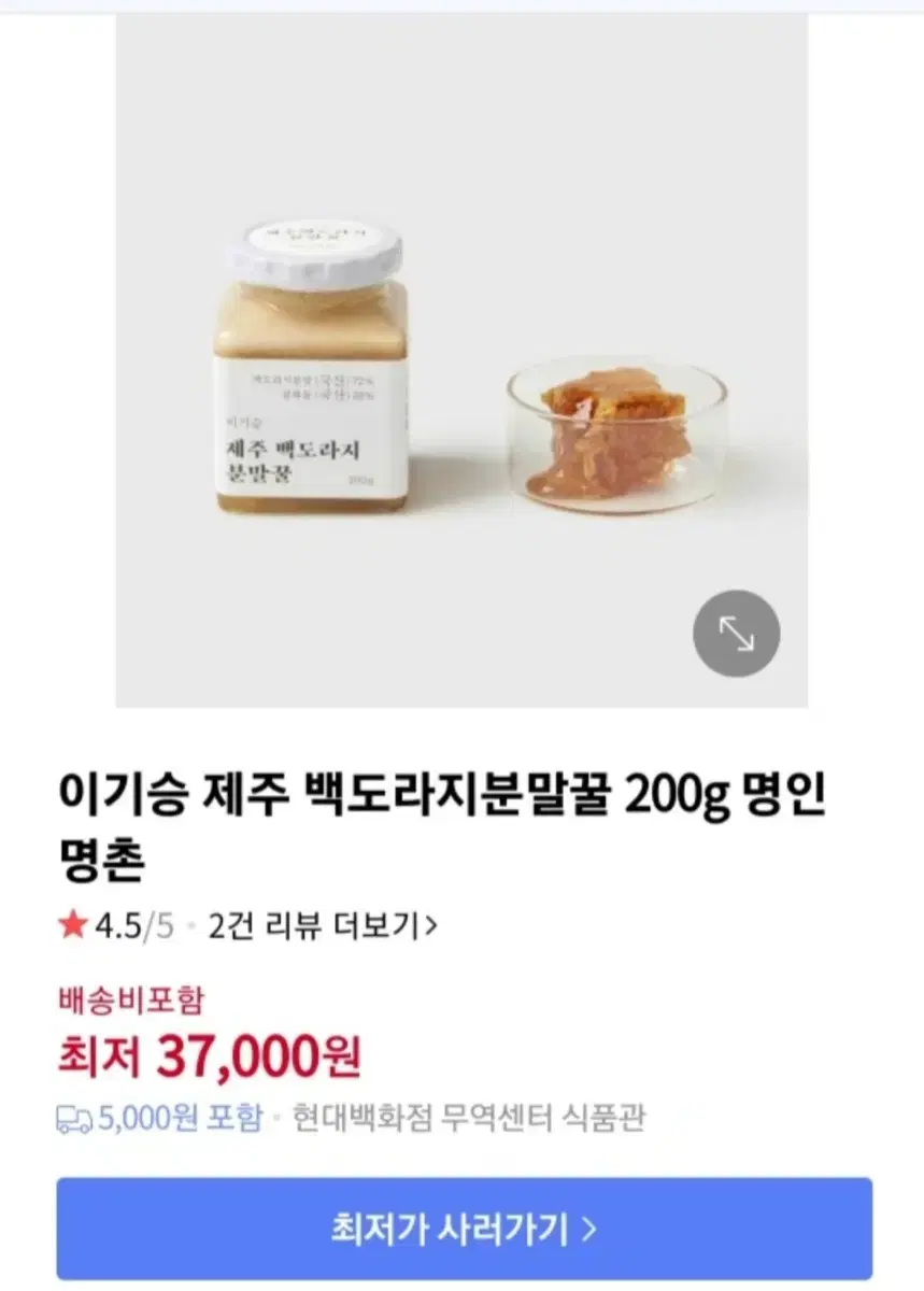 명인명촌 이기승 제주 백도라지분말꿀 200g(3만7천원ㅡ>2만원)