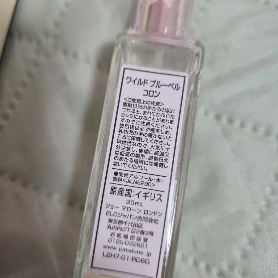 에스파 닝닝향수 조말론 와일드 블루벨 30ml