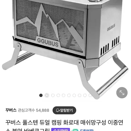 꾸버스 화로대 + 방염장갑 (1회서용)