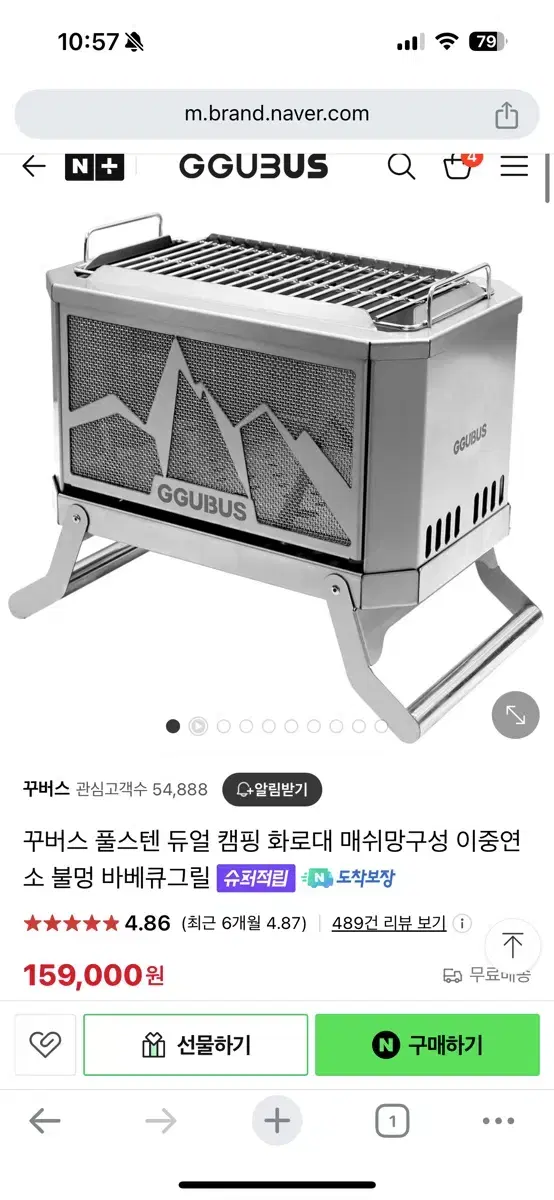 꾸버스 화로대 + 방염장갑 (1회서용)