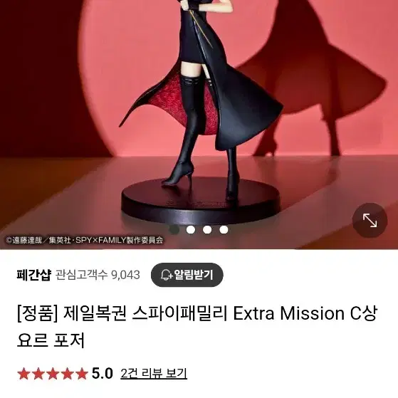 제일복권 반다이 스파이패밀리 C상 요르포저