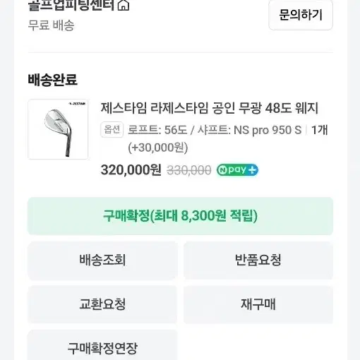 라제스타임 공인 풀페이스 웨지 50도+56도, 950s