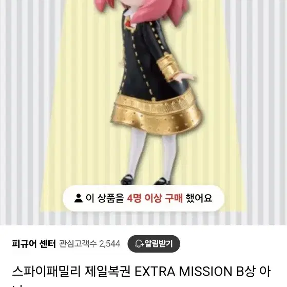 제일복권 반다이 스파이패밀리 B상 아냐포저