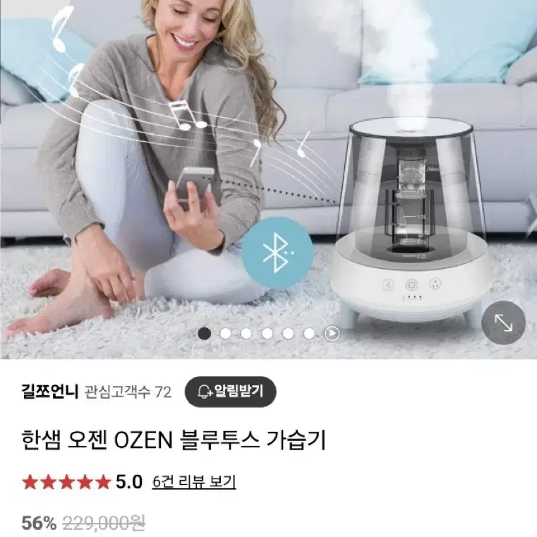 한샘오젠 초음파 가습기 (블루투스스피커, 아로마, 무드등)