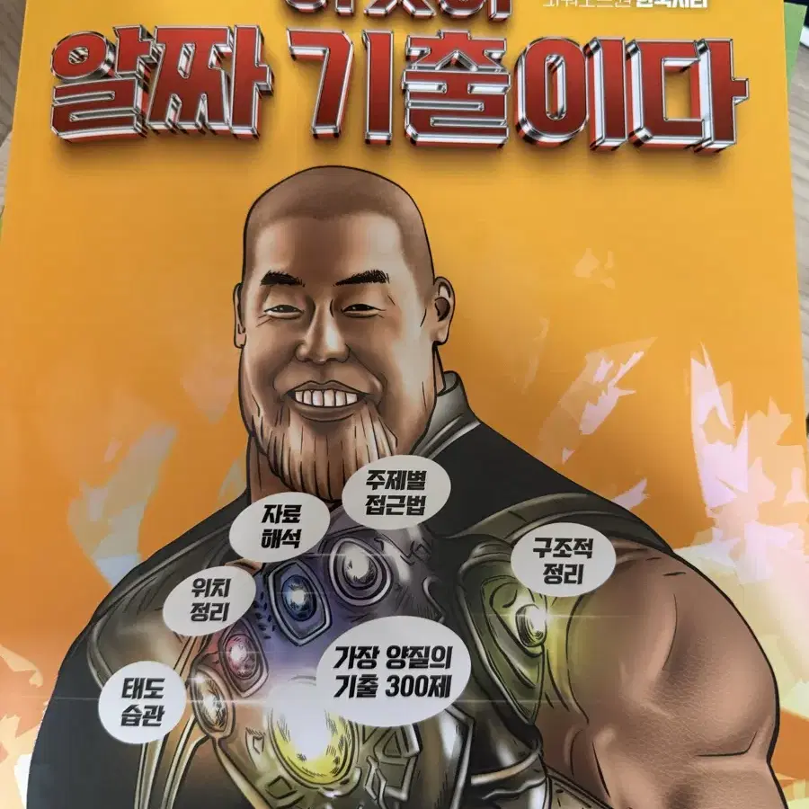 한국지리 이기상