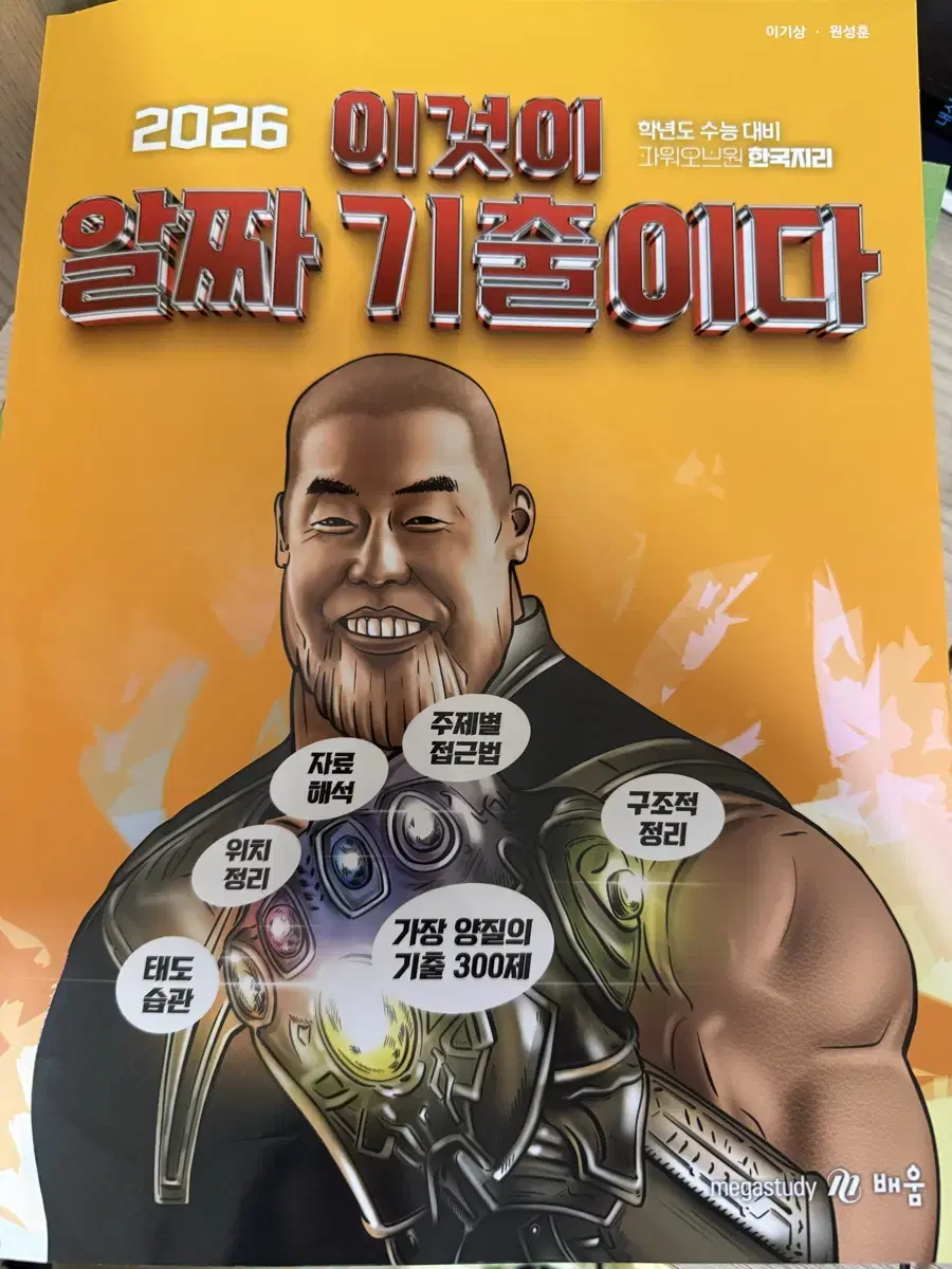 한국지리 이기상