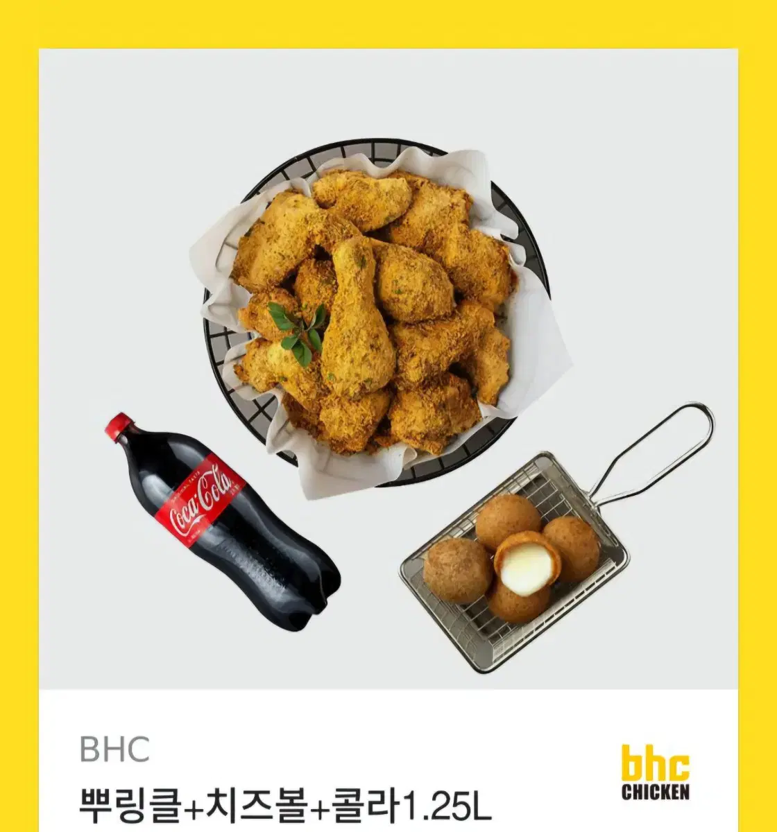 뿌링클 치킨 치즈볼 콜라 12.5L 싸게 판매합니다