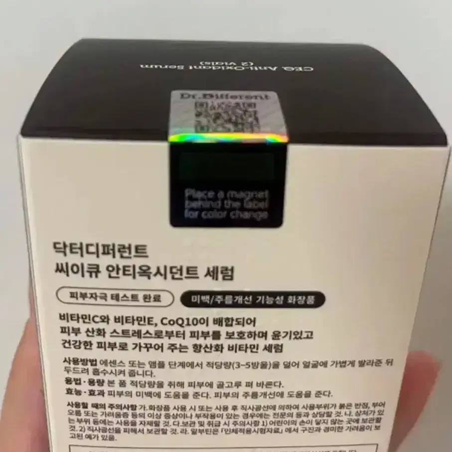 닥터디퍼런트 CEQ 안티옥시던트 세럼15ml*2