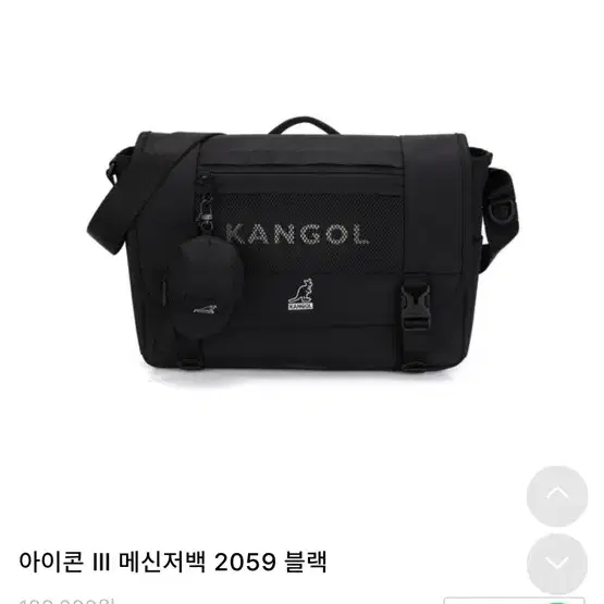 캉골 메신저백