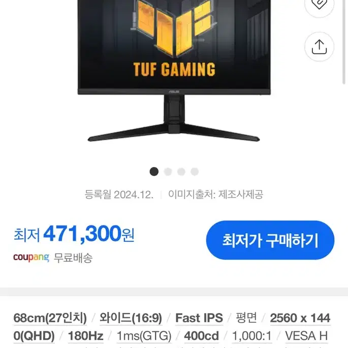 ASUS TUF VG27AQL3A 27인치 fhd 180hz 모니터