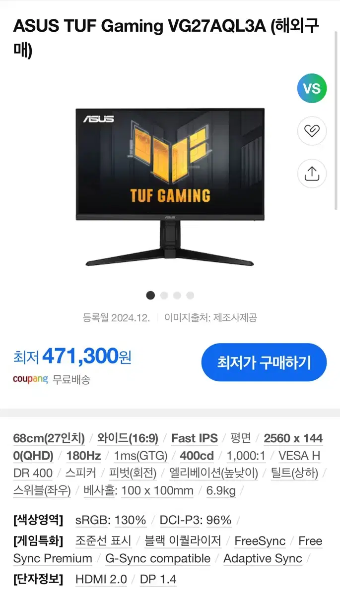 ASUS TUF VG27AQL3A 27인치 fhd 180hz 모니터