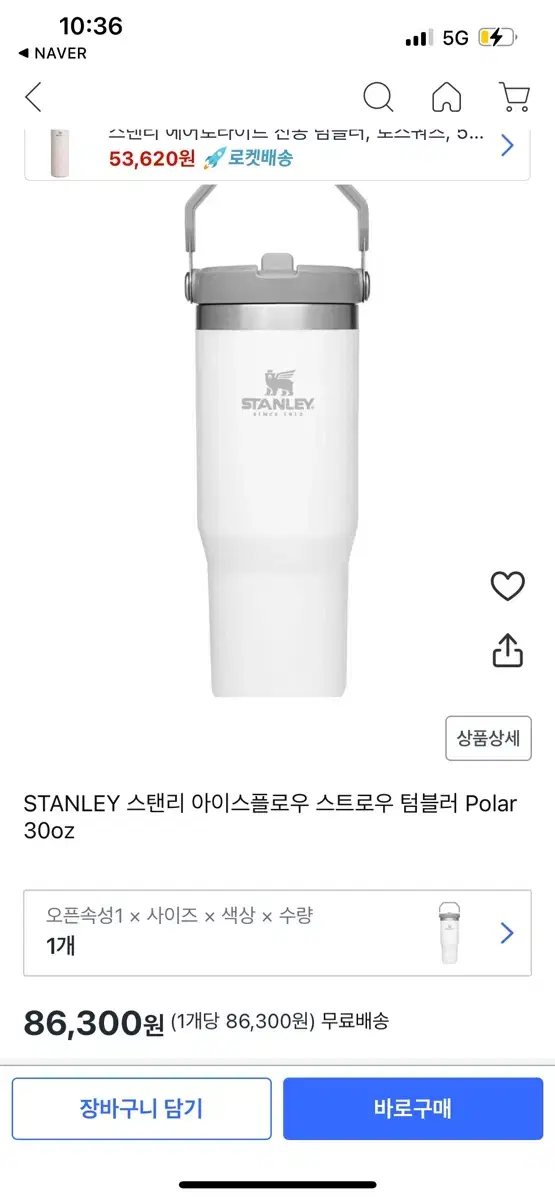 스탠리 30oz 텀블러 화이트