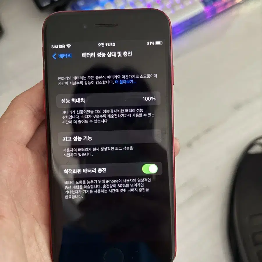 아이폰8 64GB 팝니다