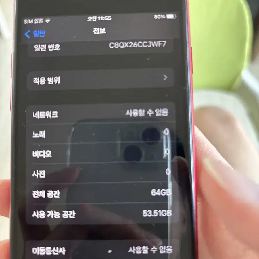 아이폰8 64GB 팝니다