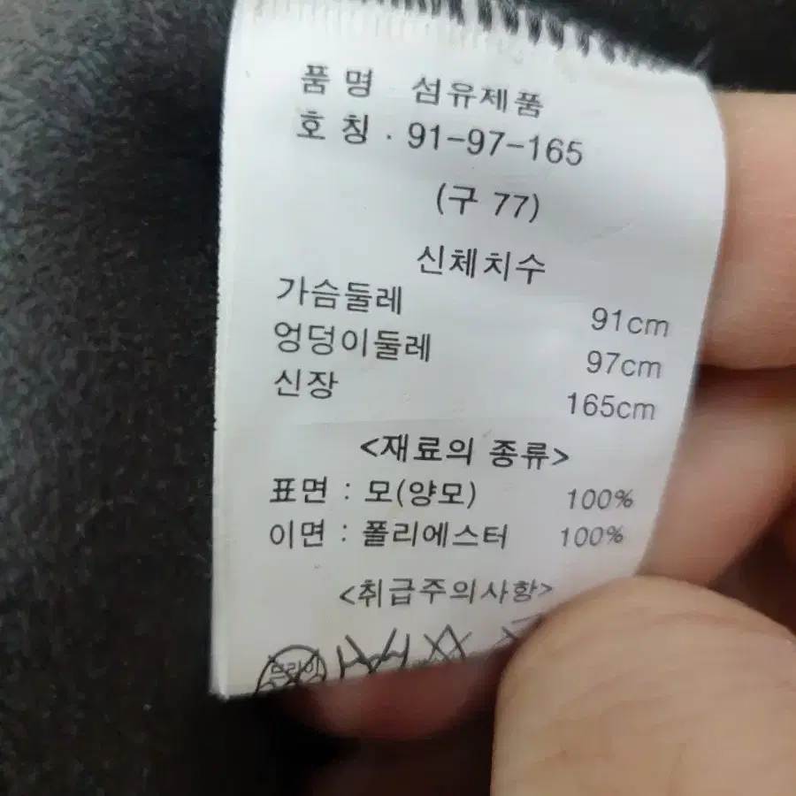 유로컬렉션 양모자켓 77