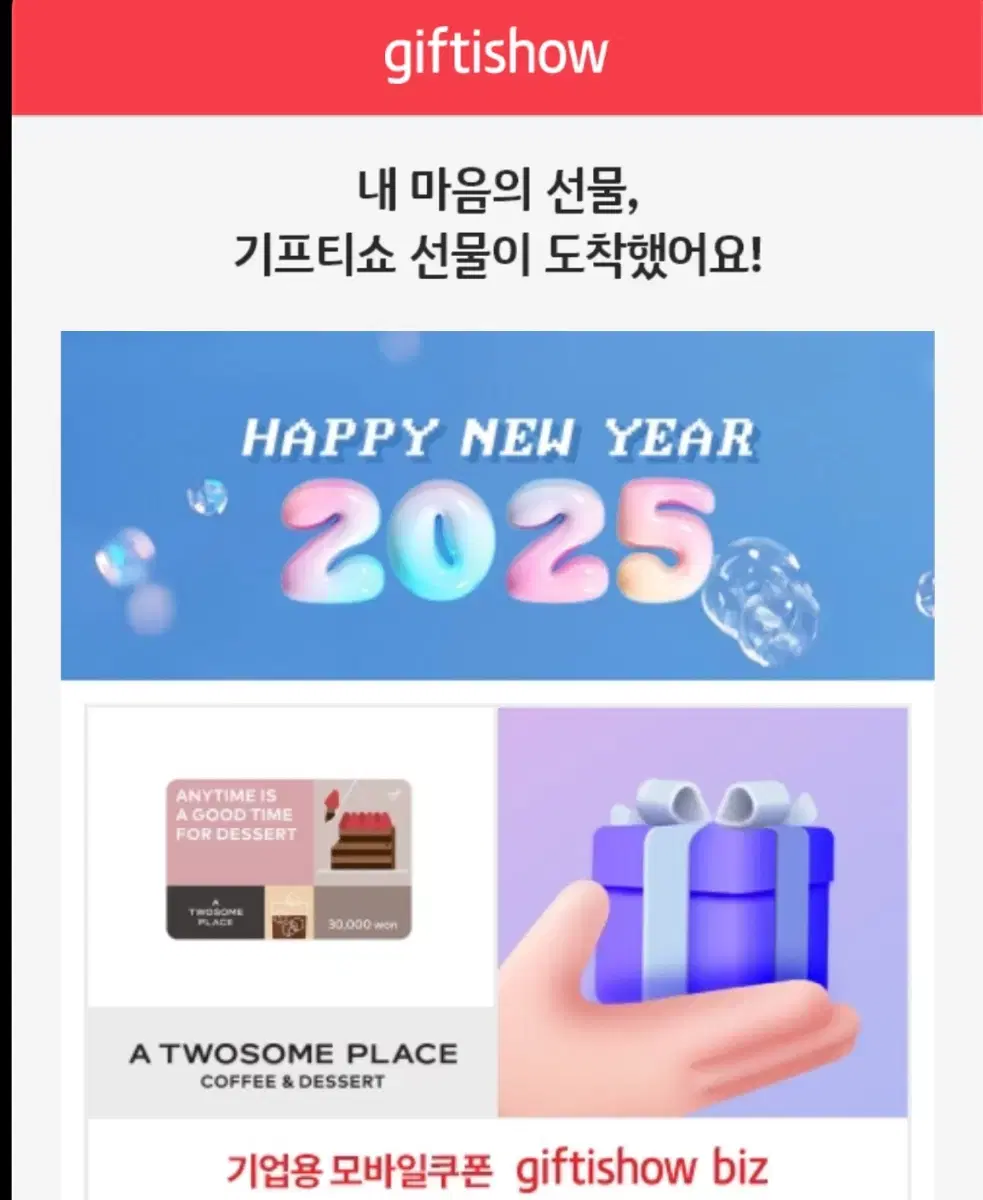 30,000 won in Twosome gift cards