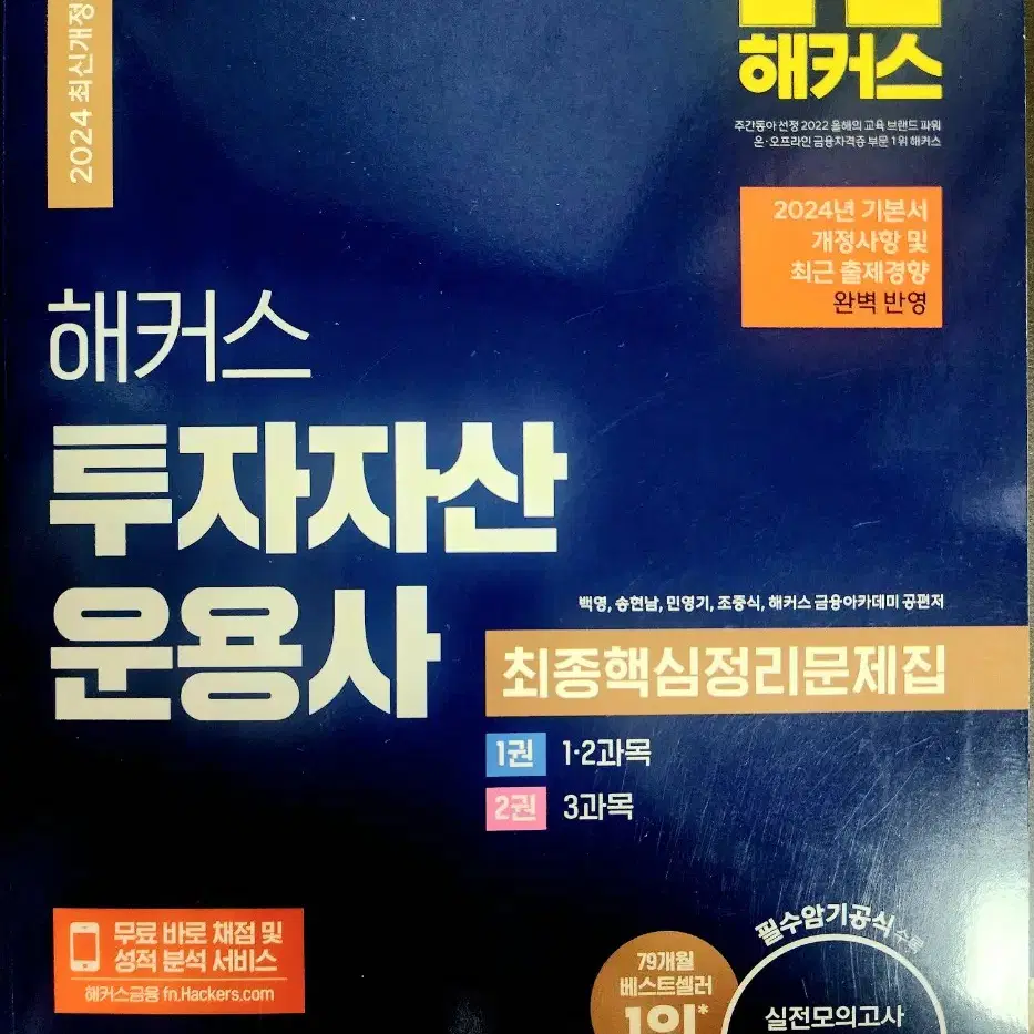 테셋(TESAT), JLPT(일본어), 매경,투운사 문제집