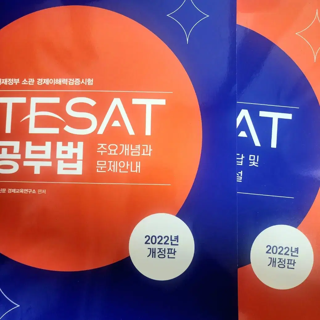 테셋(TESAT), JLPT(일본어), 매경,투운사 문제집