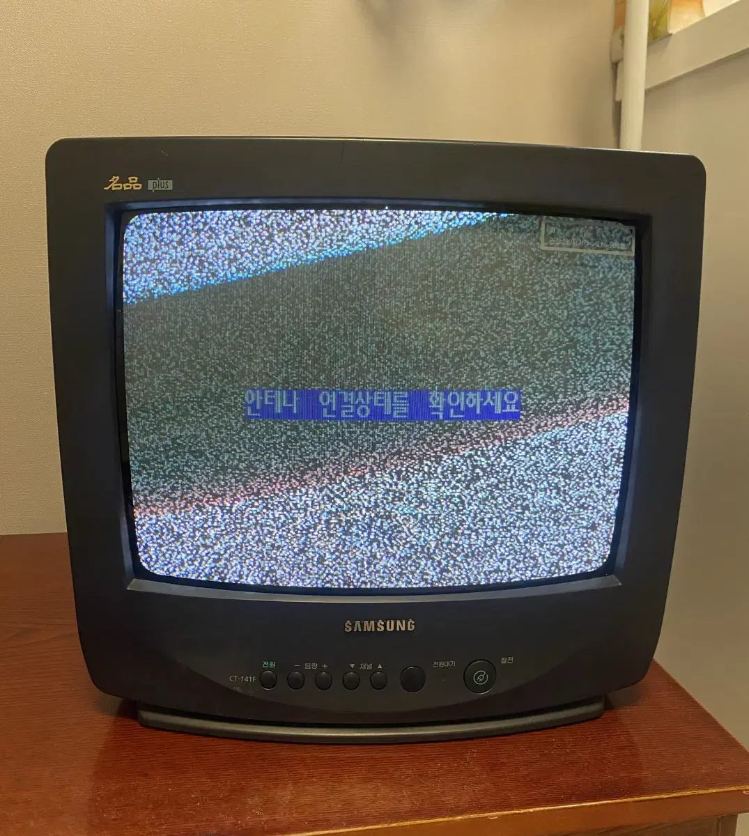 레트로 고전 삼성 samsung CT-141F 팝니다