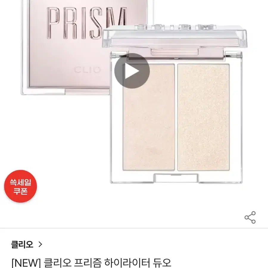 클리오 프리즘 하이라이터 듀오 02 라벤더 보야지