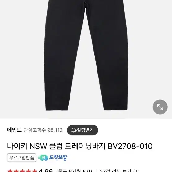 나이키 클럽 트레이닝바지 츄리닝 BV2708-010 블랙 s