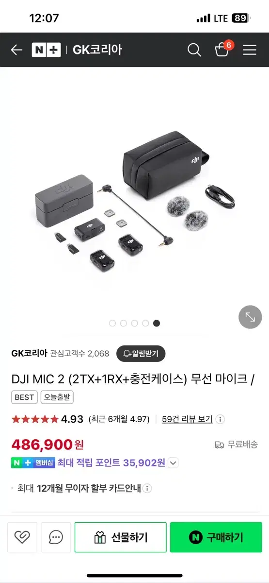 DJI MIC 2 (2TX+1RX+충전케이스) 무선 마이크 / 단순개봉