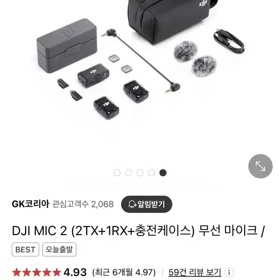 DJI MIC 2 (2TX+1RX+충전케이스) 팝니다(단순개봉)