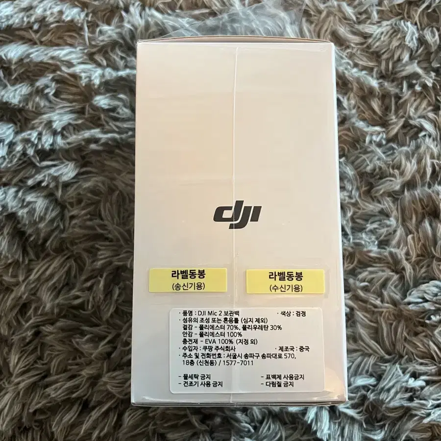 DJI MIC 2 (2TX+1RX+충전케이스) 팝니다(단순개봉)