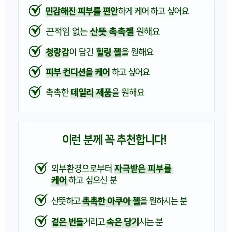 빙하수워터젤