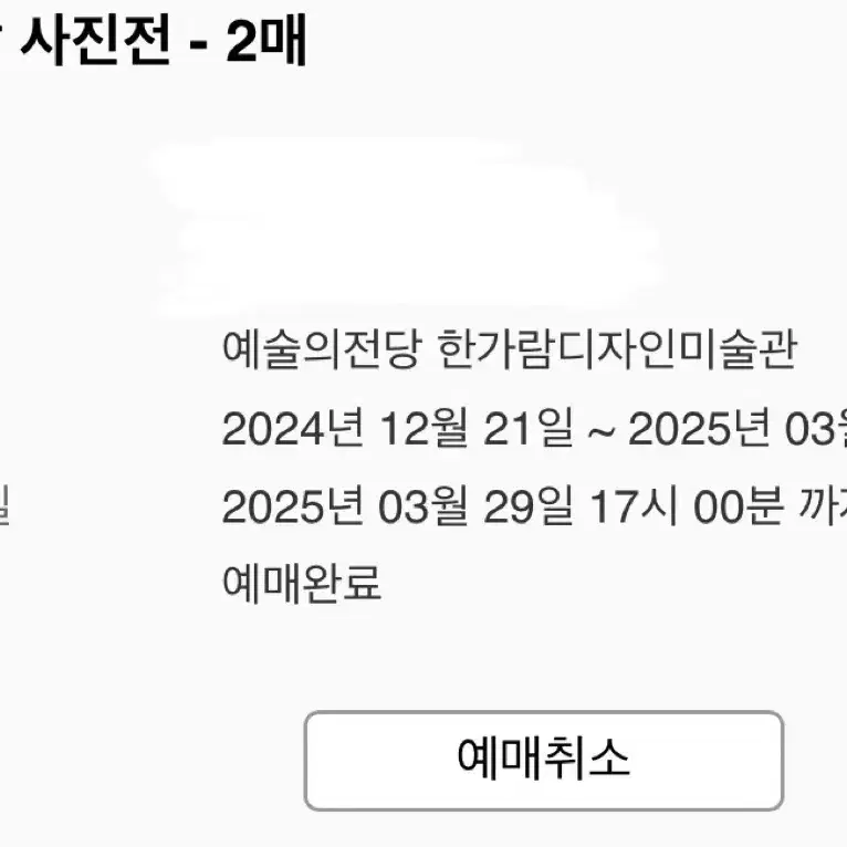 퓰리처상 사진전 전시 티켓 2매