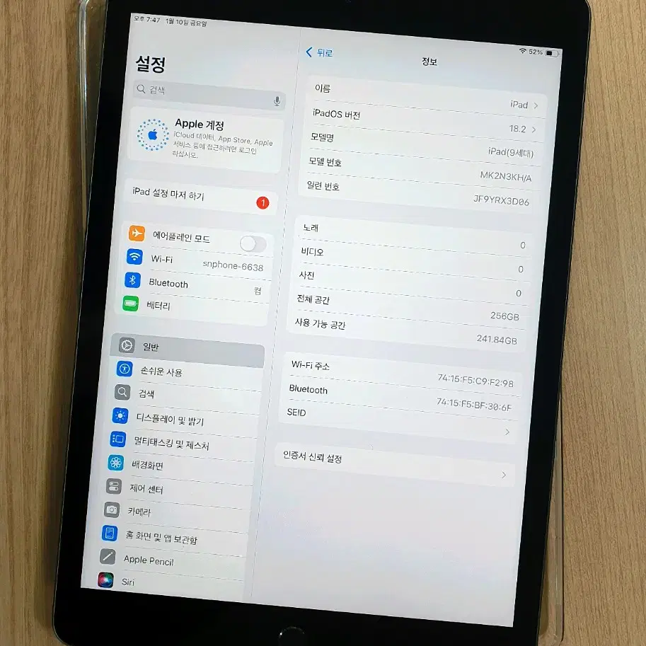 아이패드 9세 256GB WIFI 스그 배터리성능98%