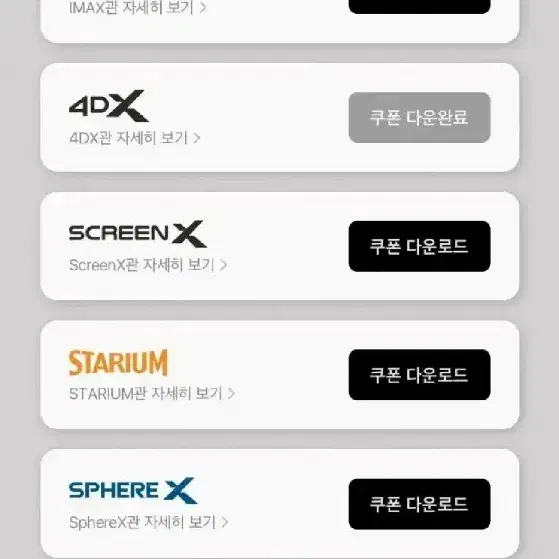 cgv 특별관 1인