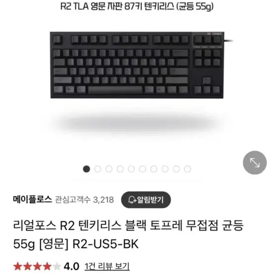 리얼포스 R2 텐키리스 블랙