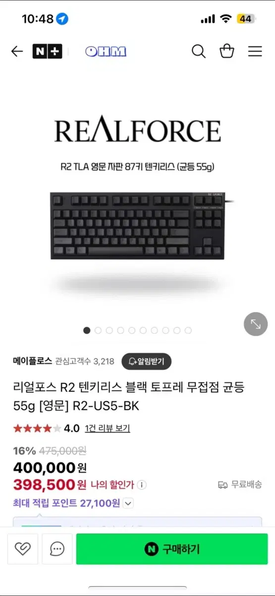 리얼포스 R2 텐키리스 블랙