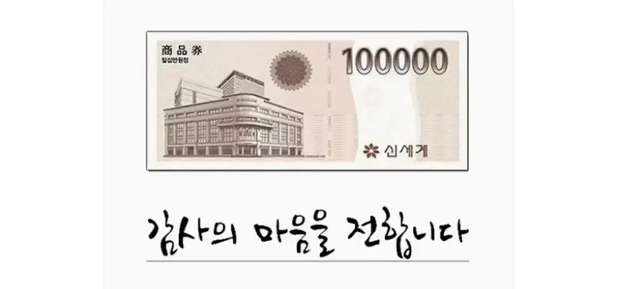 신세계 상품권 40만원어치 판매합니다