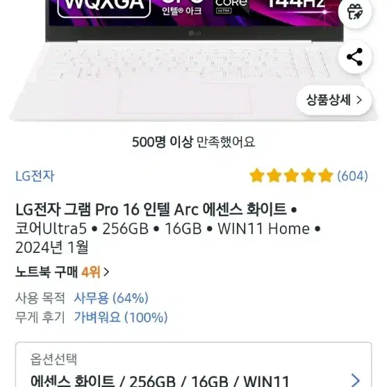 lg 그램 프로 16인치 16Z90SP-GA5CK 미개봉