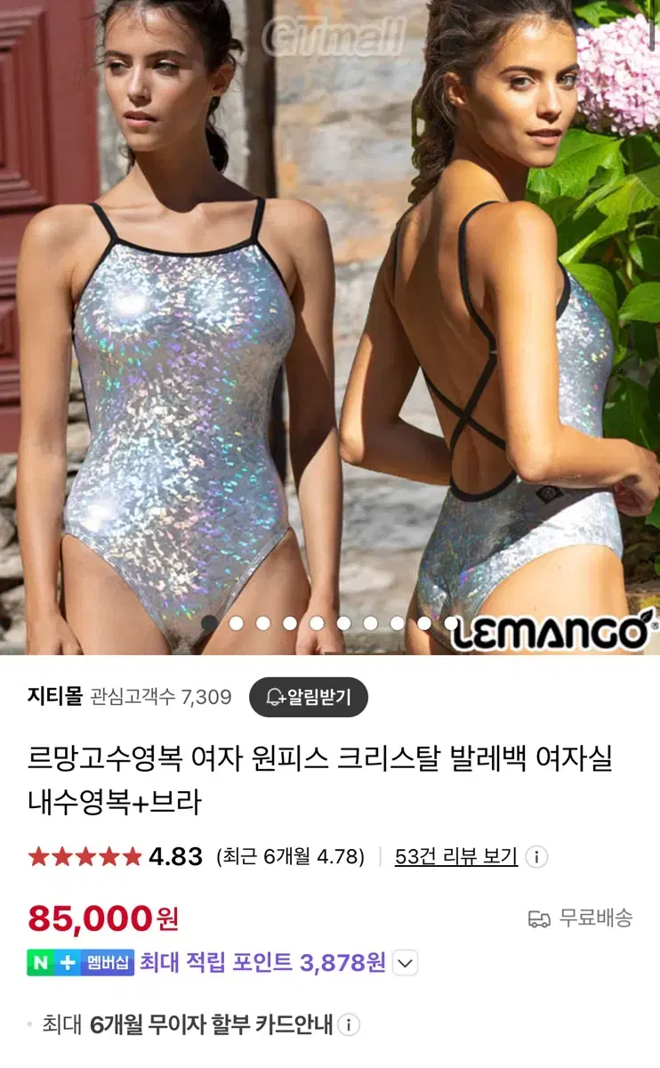 르망고 수영복 크리스탈 발레백