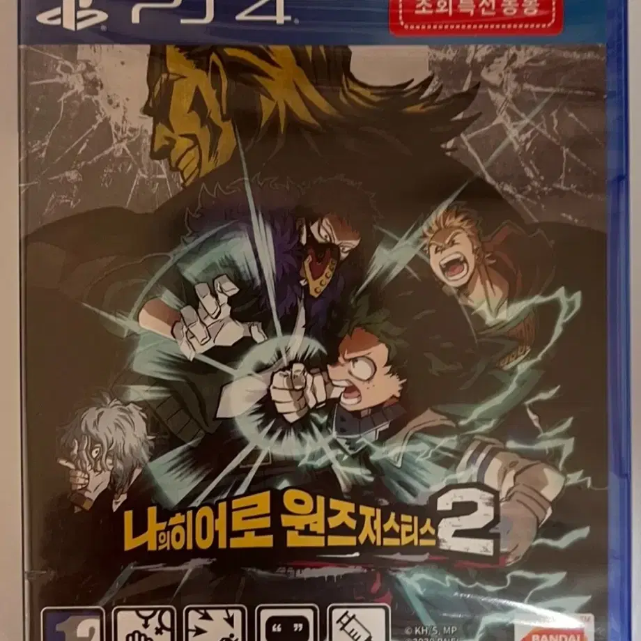 PS4 나의 히어로 원즈 저스티스 2