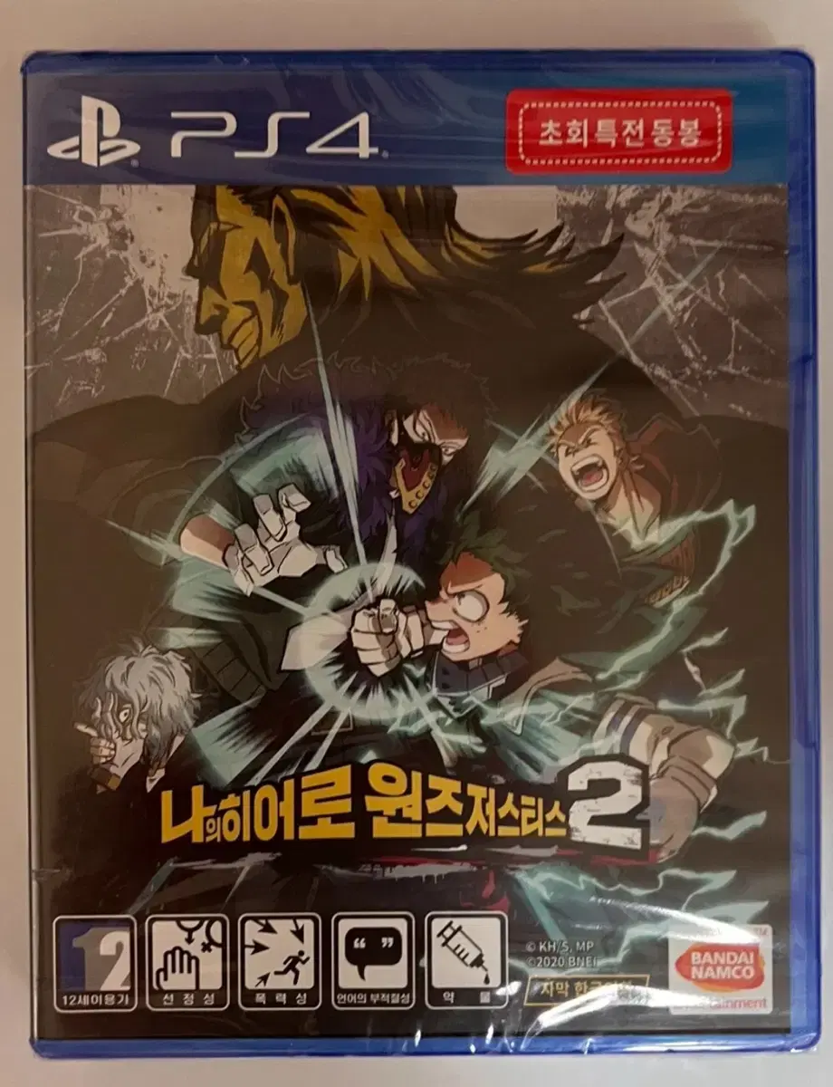 PS4 나의 히어로 원즈 저스티스 2