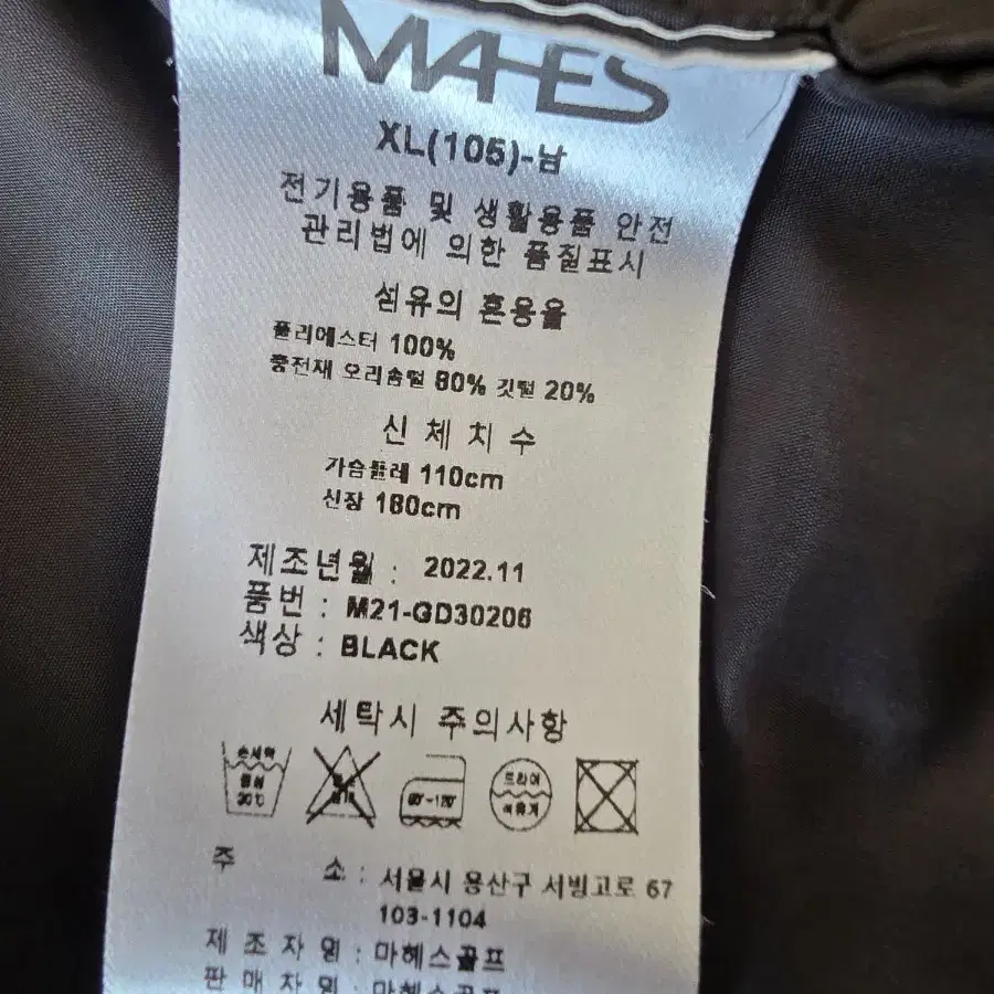 105) xl 마헤스 mahes 남성 골프 다운 니트패딩 점퍼 블랙