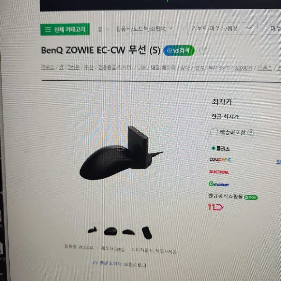 BenQ ZOWIE EC3-CW 무선 게이밍마우스 신품판매